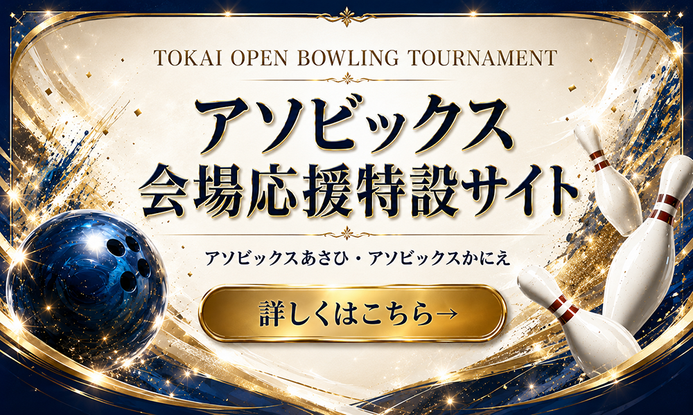 アソビックスかにえ