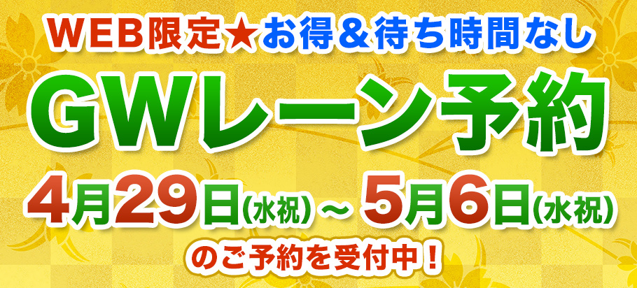 ホームページ限定クーポン